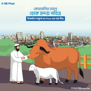 EID GREETING POSTER